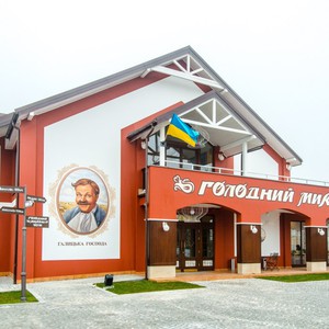 Ресторан "Голодний Микола", фото 1